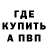 Кетамин VHQ Geremy Scott
