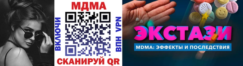 где купить   Омутнинск  MDMA молли 