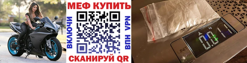 MEGA ССЫЛКА Омутнинск МЕФ кристаллы что такое наркотик